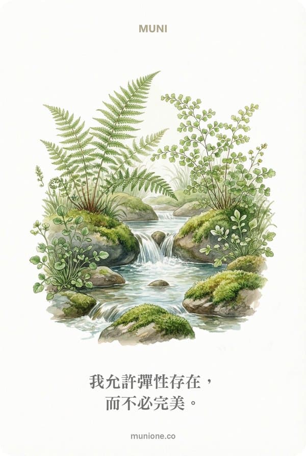 Rock Water（岩泉水）