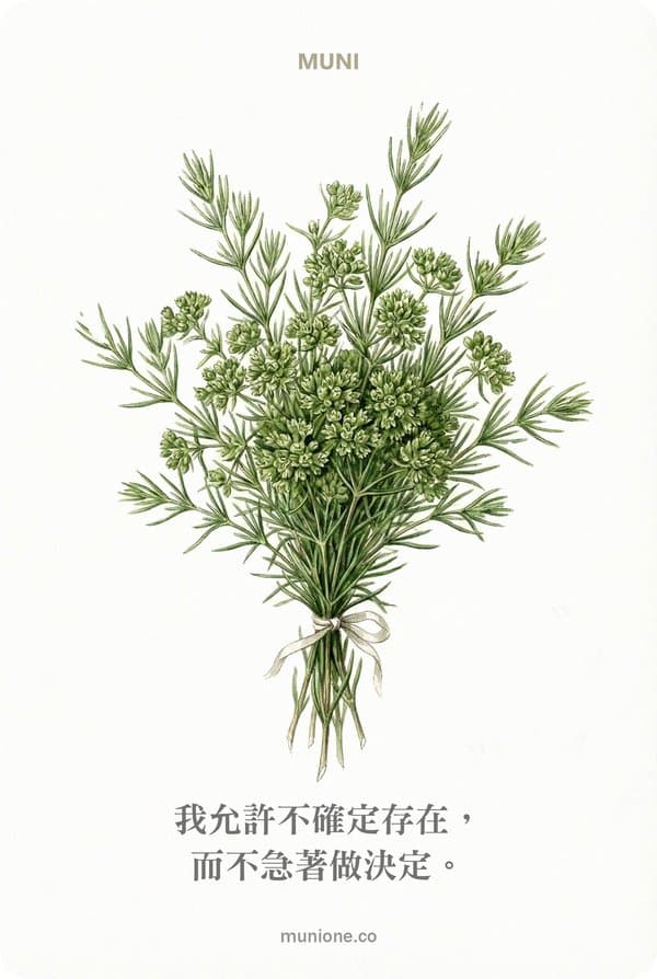 Scleranthus（琉璃草）